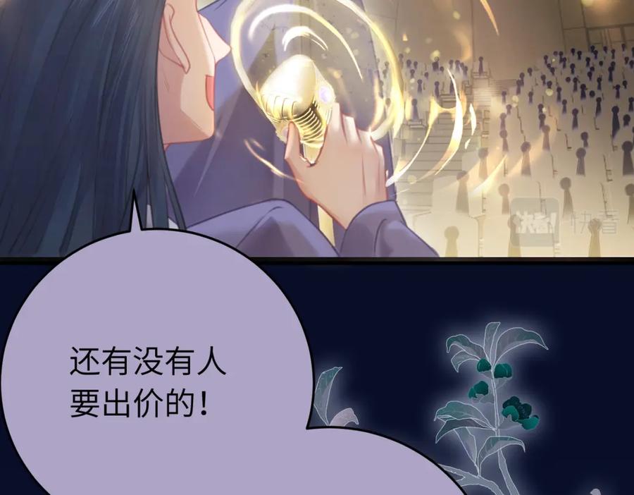 逆徒每天都想欺师犯上 82 本座不卖 第27页