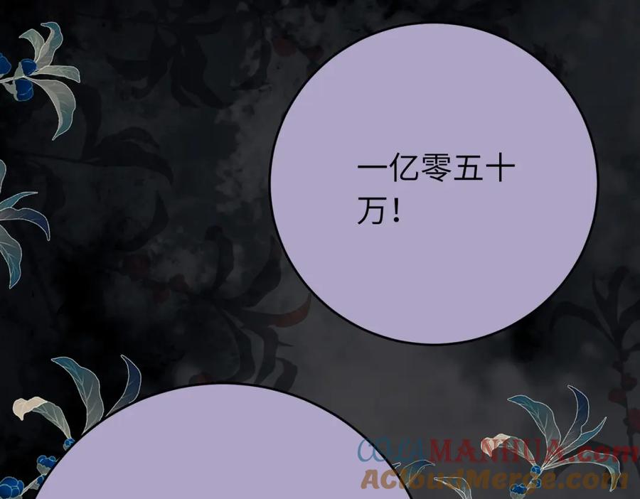 逆徒每天都想欺师犯上 82 本座不卖 第49页