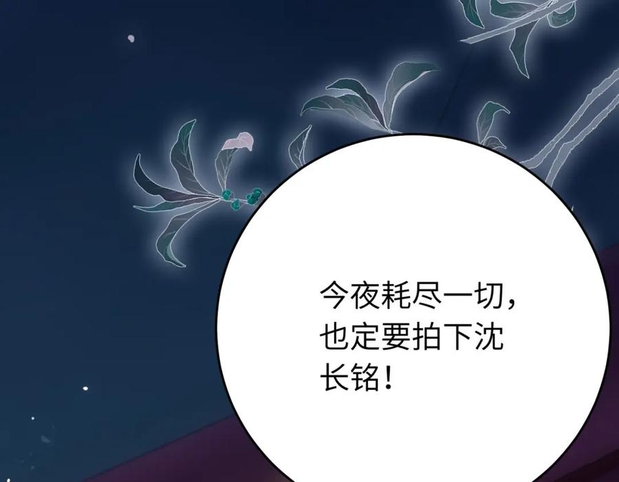 逆徒每天都想欺师犯上 82 本座不卖 第34页