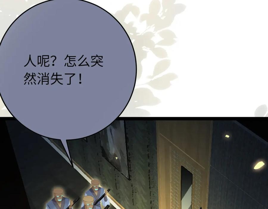 逆徒每天都想欺师犯上 83 对你腻了！ 第50页