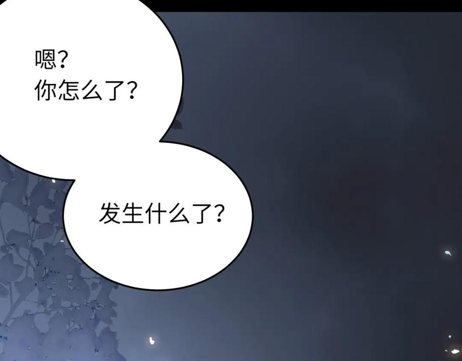 逆徒每天都想欺师犯上 83 对你腻了！ 第132页