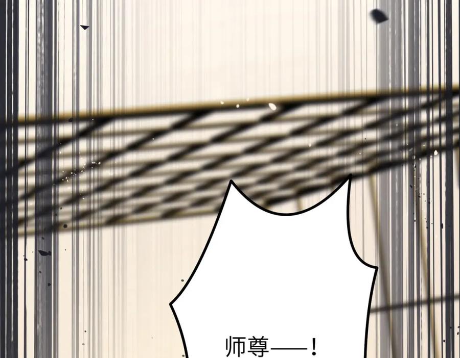 逆徒每天都想欺师犯上 83 对你腻了！ 第16页