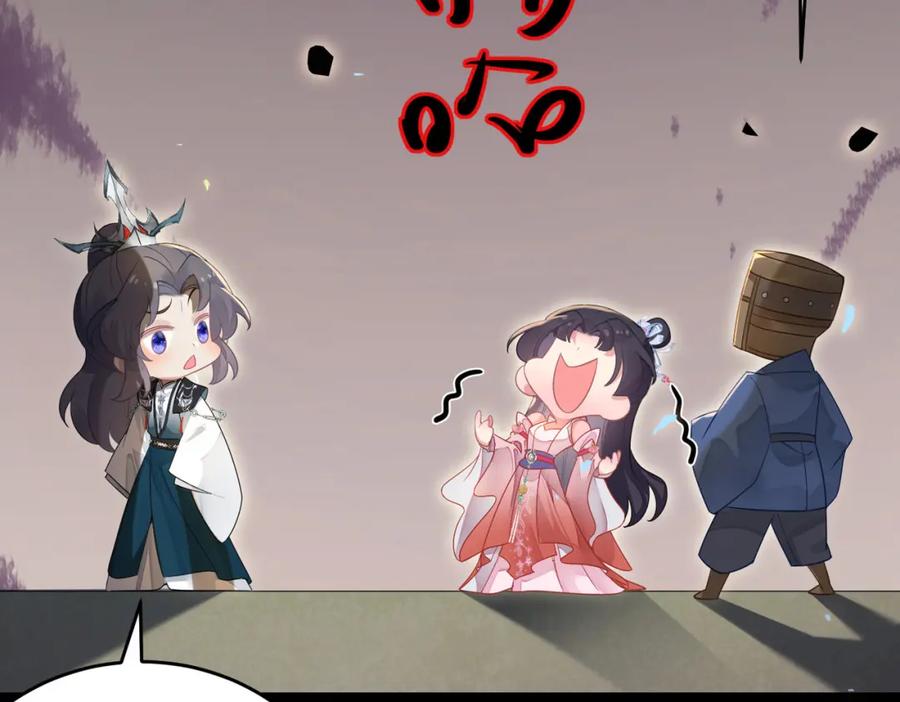 逆徒每天都想欺师犯上 83 对你腻了！ 第131页