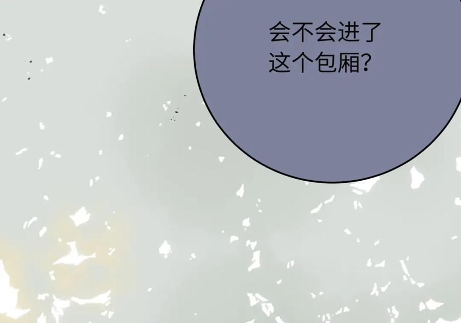 逆徒每天都想欺师犯上 83 对你腻了！ 第52页