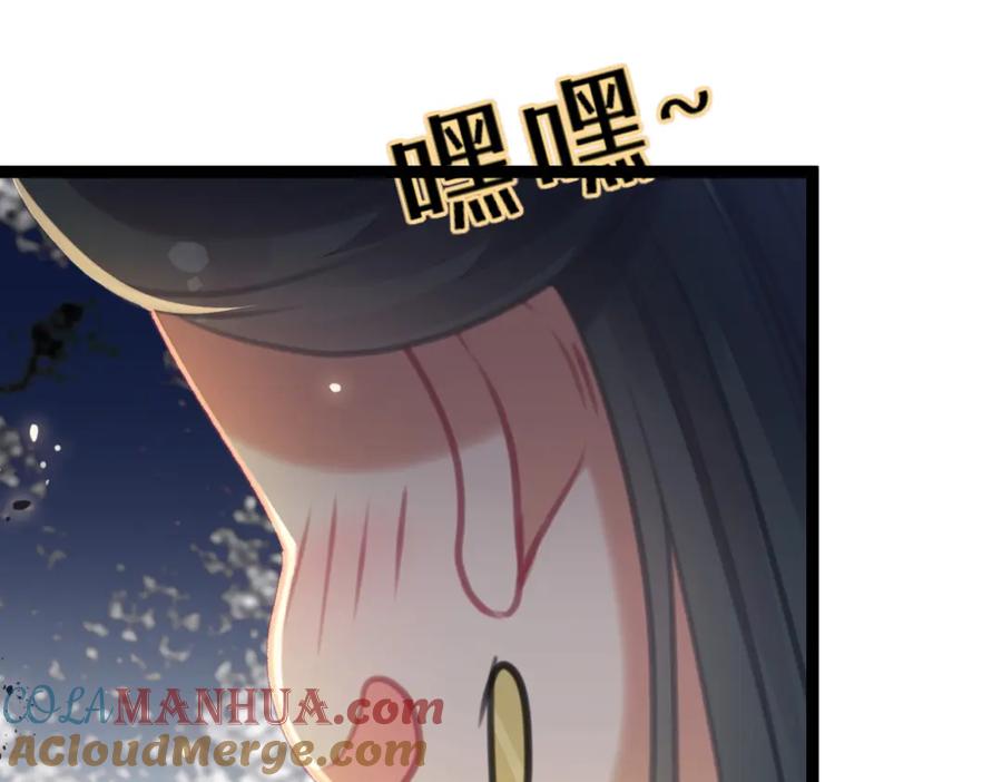 逆徒每天都想欺师犯上 83 对你腻了！ 第29页