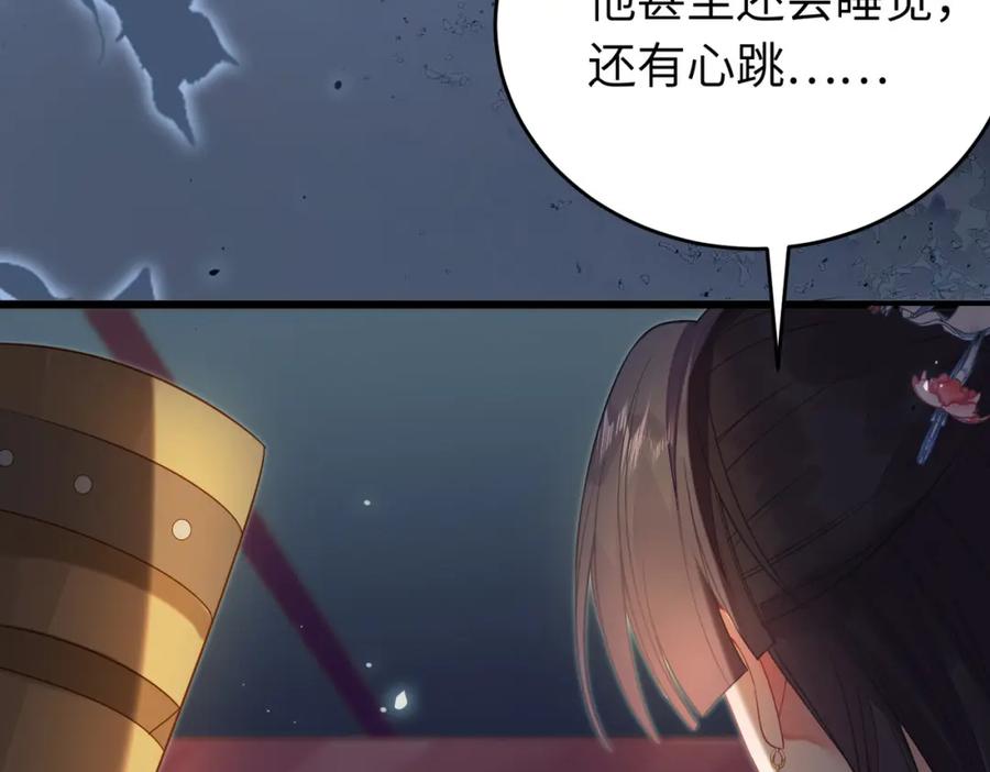 逆徒每天都想欺师犯上 83 对你腻了！ 第107页