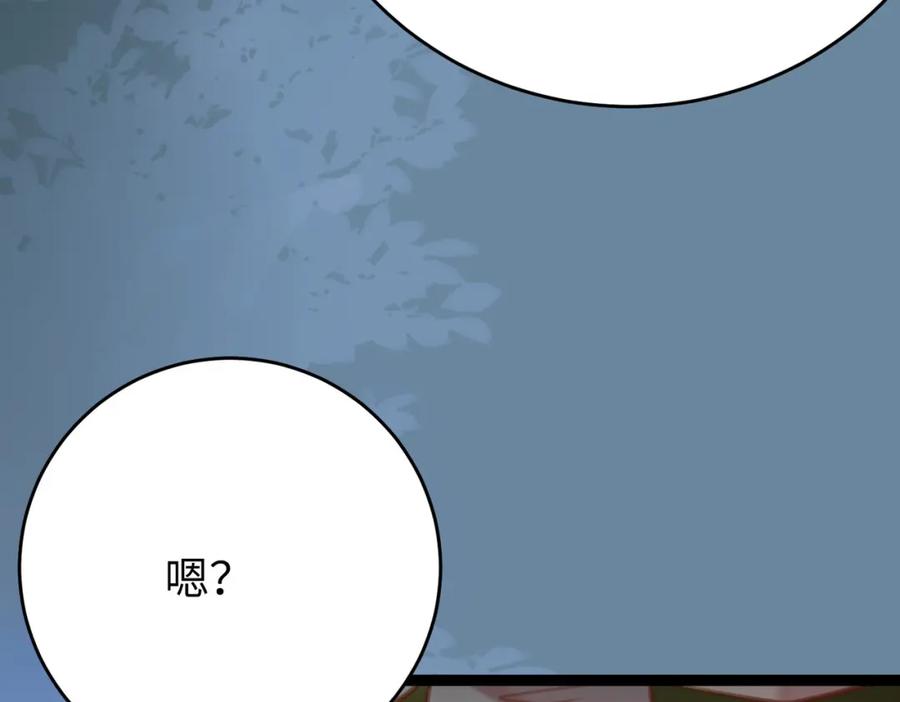 逆徒每天都想欺师犯上 83 对你腻了！ 第92页