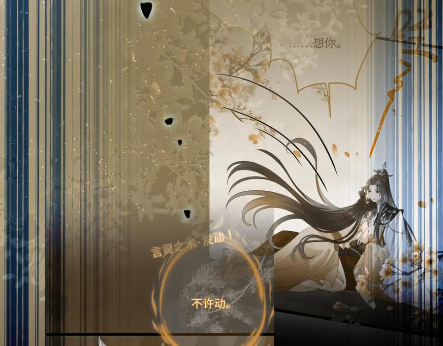 逆徒每天都想欺师犯上 83 对你腻了！ 第115页