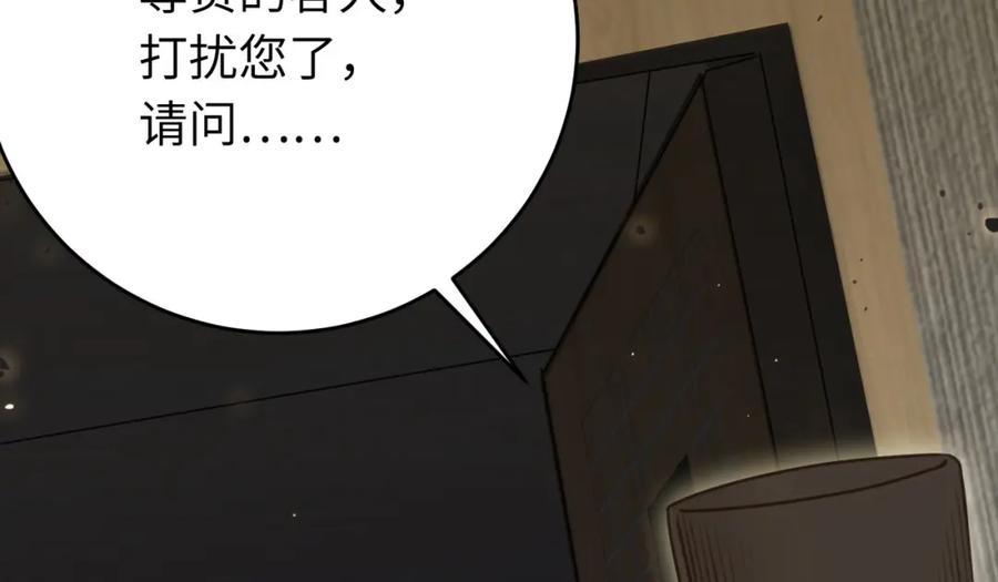 逆徒每天都想欺师犯上 83 对你腻了！ 第55页