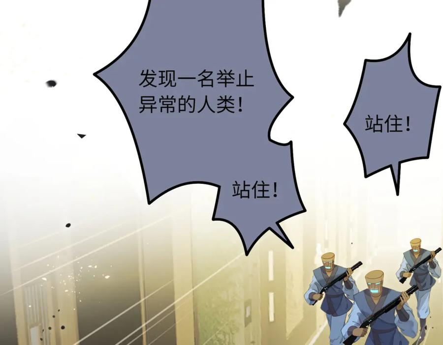 逆徒每天都想欺师犯上 83 对你腻了！ 第42页