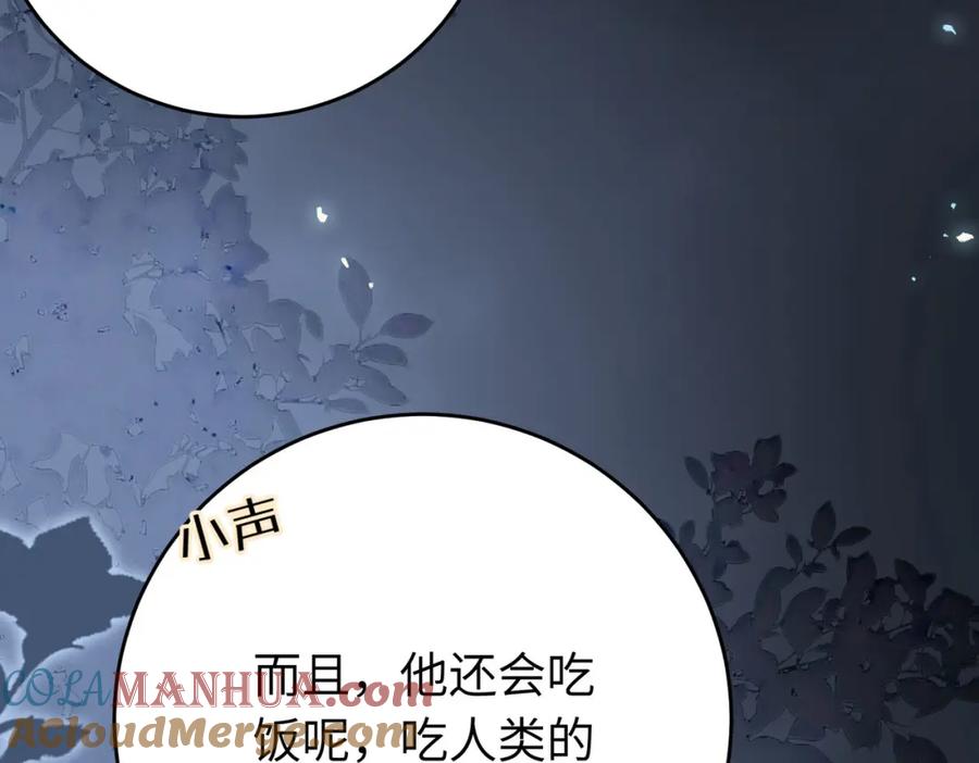 逆徒每天都想欺师犯上 83 对你腻了！ 第105页