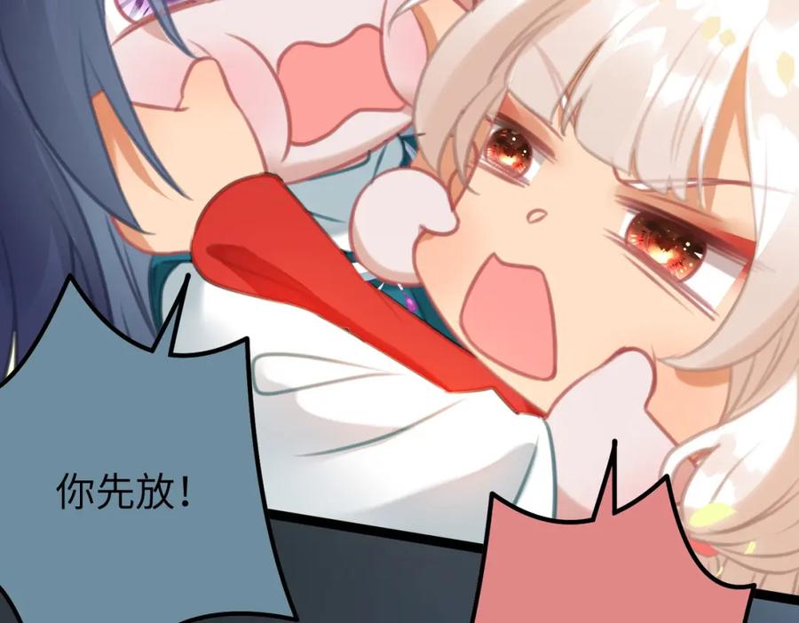 逆徒每天都想欺师犯上 83 对你腻了！ 第68页