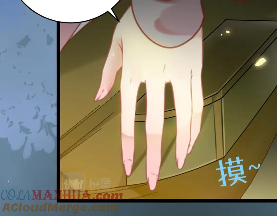 逆徒每天都想欺师犯上 83 对你腻了！ 第93页