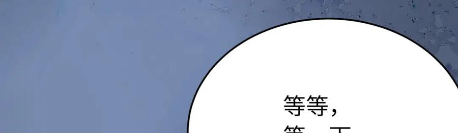 逆徒每天都想欺师犯上 83 对你腻了！ 第110页