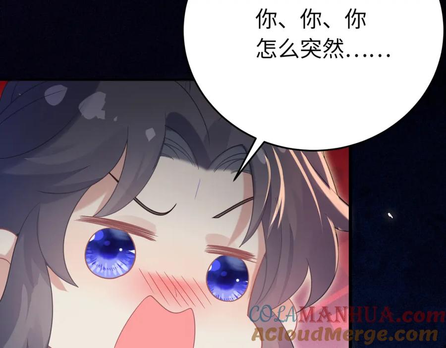 逆徒每天都想欺师犯上 83 对你腻了！ 第137页