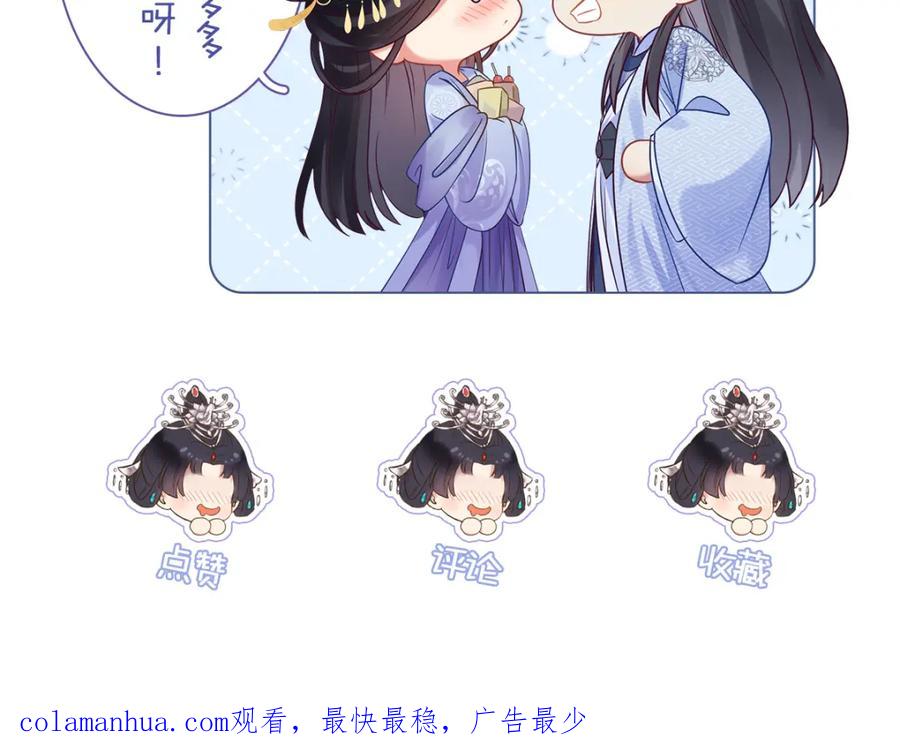 逆徒每天都想欺师犯上 83 对你腻了！ 第152页