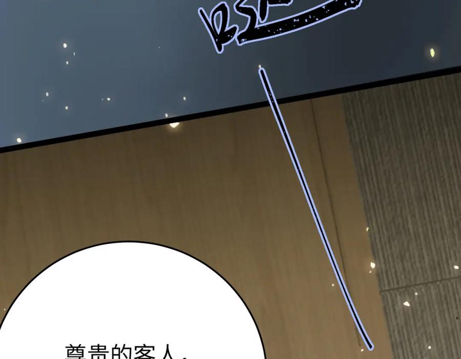 逆徒每天都想欺师犯上 83 对你腻了！ 第54页