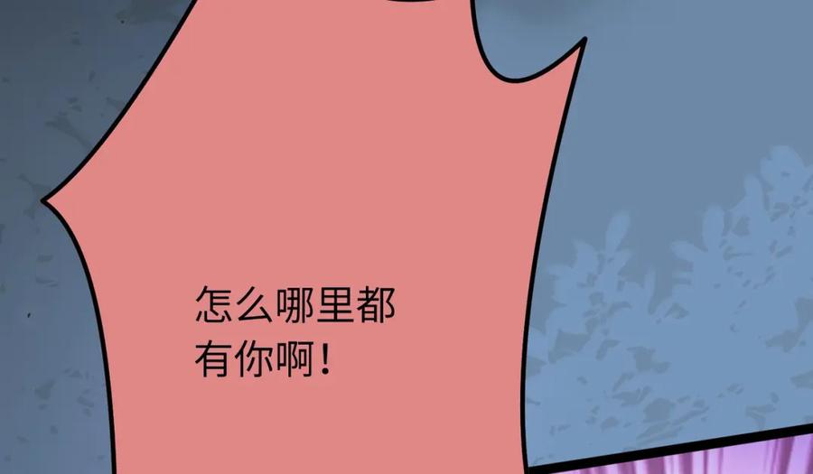 逆徒每天都想欺师犯上 83 对你腻了！ 第70页