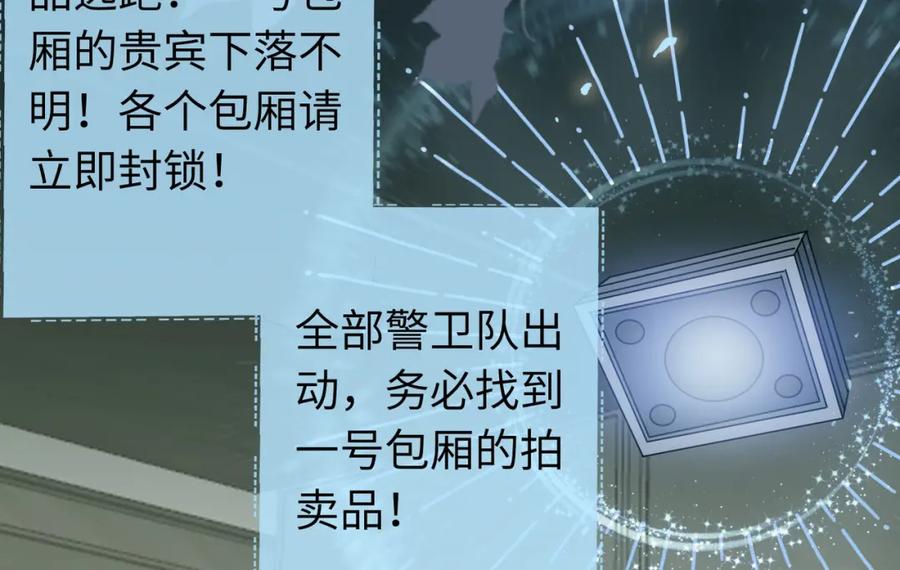 逆徒每天都想欺师犯上 83 对你腻了！ 第82页