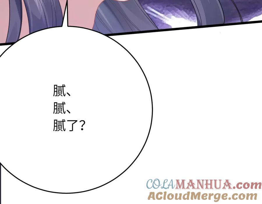 逆徒每天都想欺师犯上 83 对你腻了！ 第149页