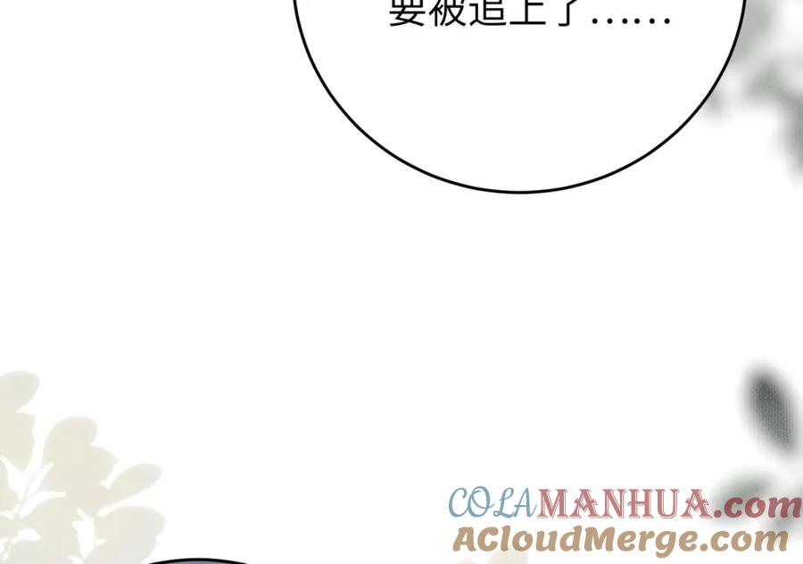 逆徒每天都想欺师犯上 83 对你腻了！ 第49页