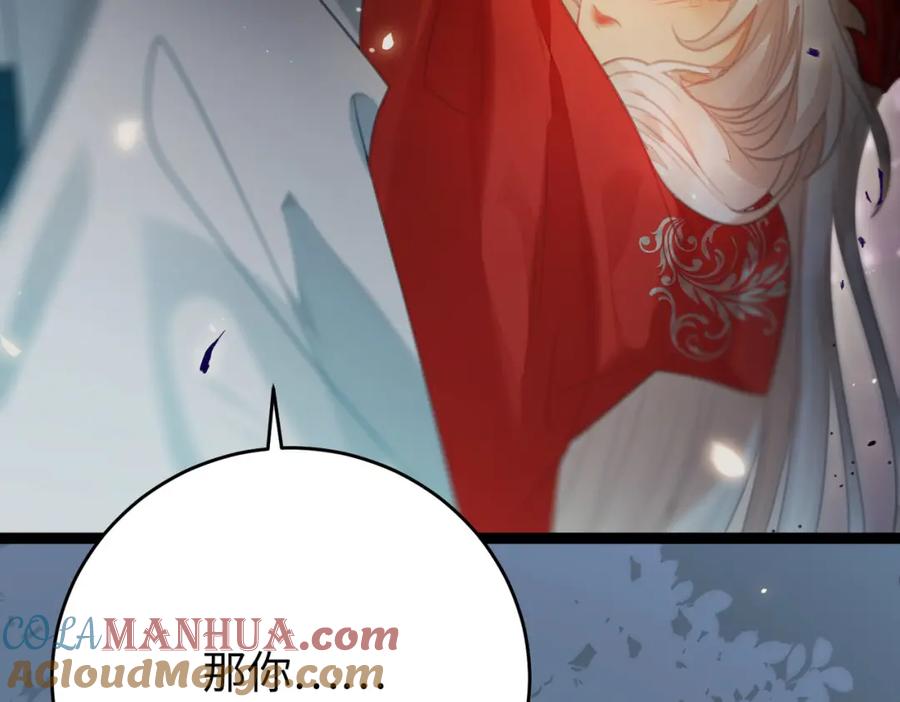 逆徒每天都想欺师犯上 83 对你腻了！ 第65页