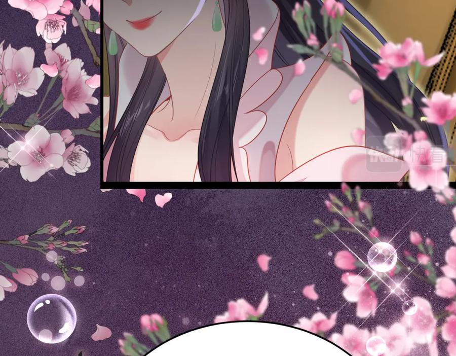 逆徒每天都想欺师犯上 83 对你腻了！ 第140页