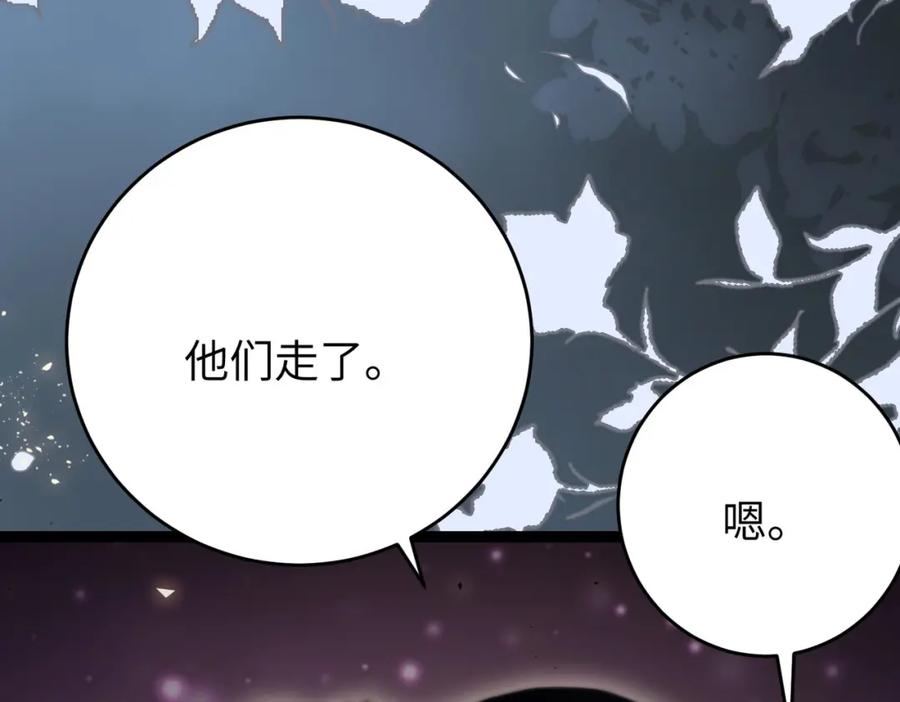 逆徒每天都想欺师犯上 83 对你腻了！ 第63页