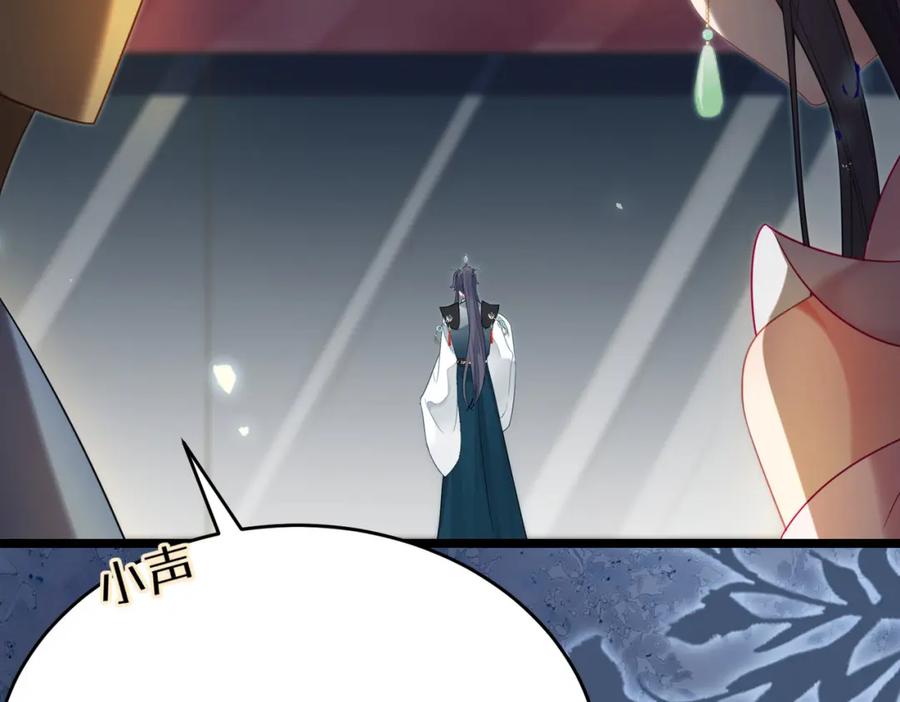 逆徒每天都想欺师犯上 83 对你腻了！ 第108页