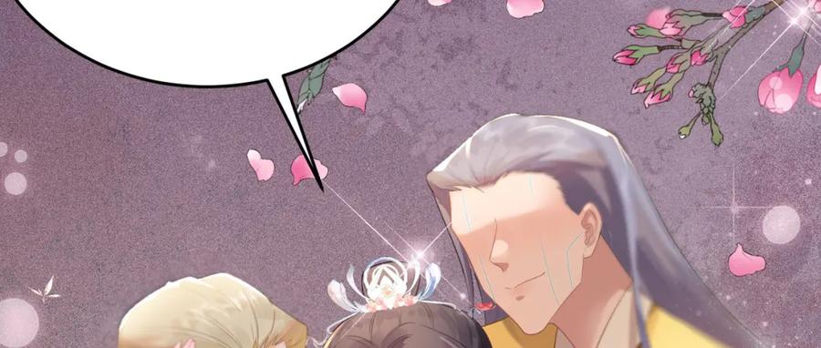 逆徒每天都想欺师犯上 83 对你腻了！ 第142页