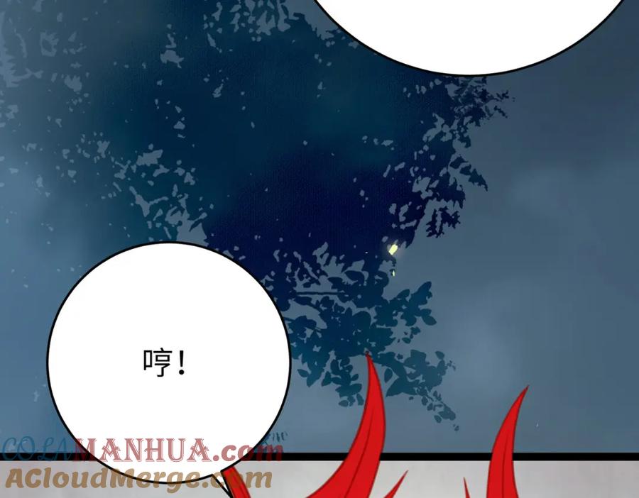 逆徒每天都想欺师犯上 83 对你腻了！ 第77页