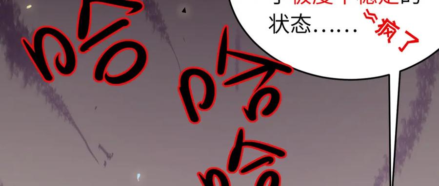 逆徒每天都想欺师犯上 83 对你腻了！ 第130页