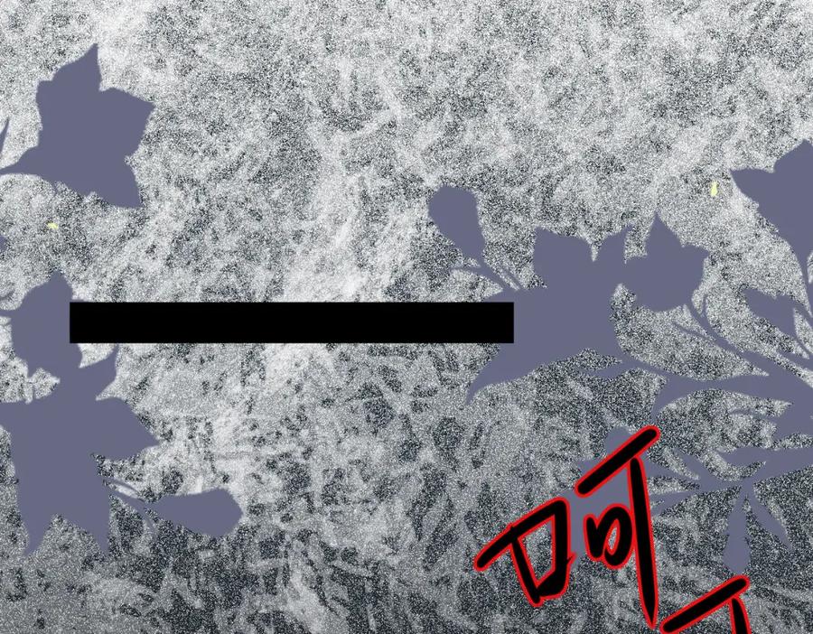 逆徒每天都想欺师犯上 83 对你腻了！ 第127页