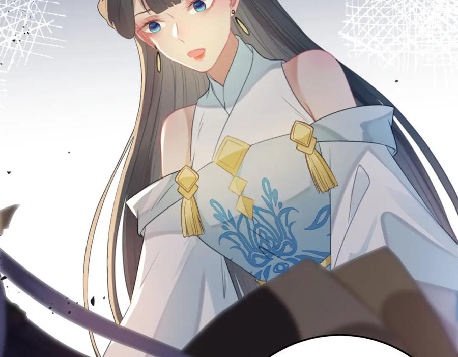 逆徒每天都想欺师犯上 83 对你腻了！ 第22页