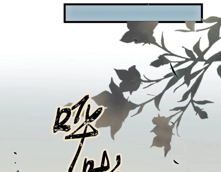 逆徒每天都想欺师犯上 84 吃醋 第125页