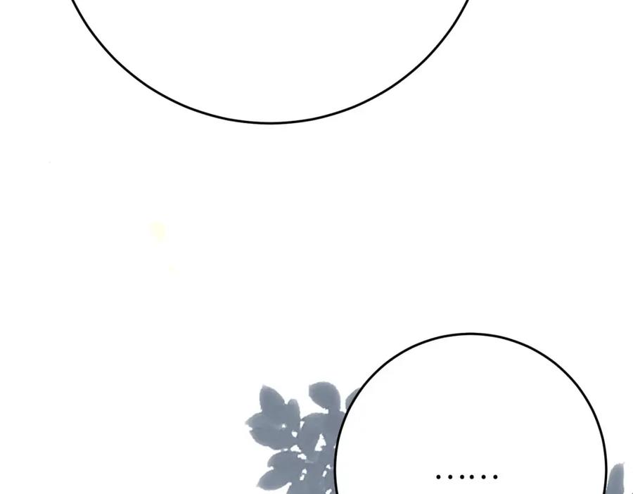 逆徒每天都想欺师犯上 84 吃醋 第43页