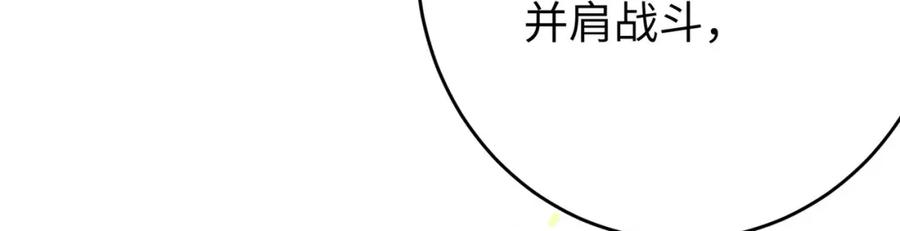 逆徒每天都想欺师犯上 84 吃醋 第55页