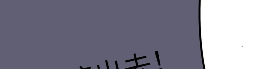 逆徒每天都想欺师犯上 84 吃醋 第14页