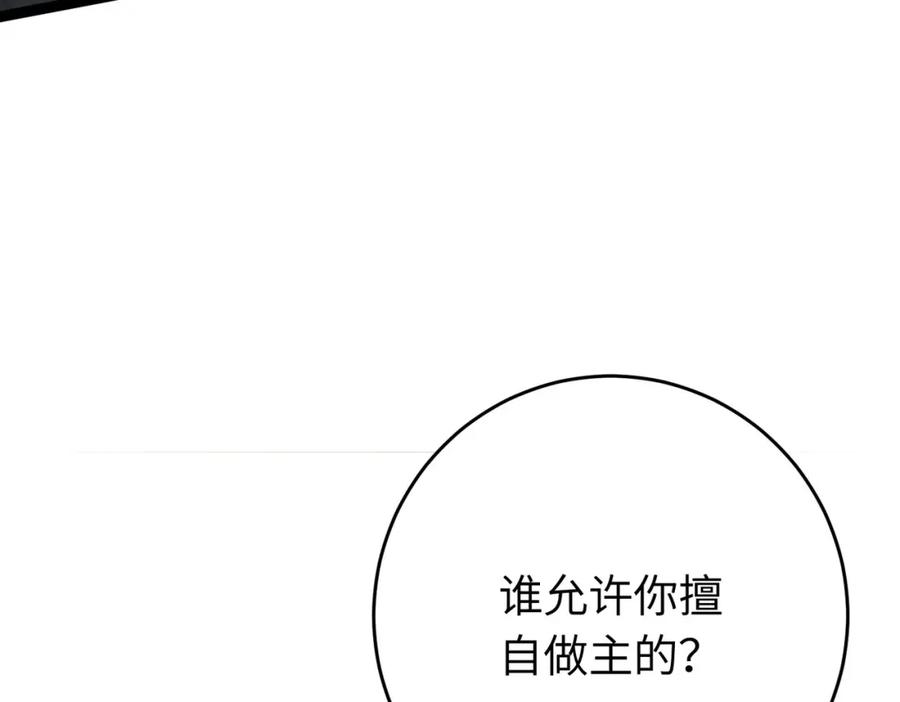逆徒每天都想欺师犯上 84 吃醋 第19页