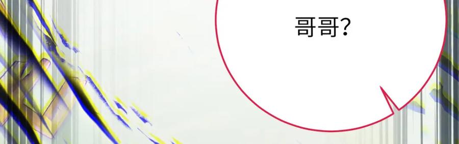 逆徒每天都想欺师犯上 84 吃醋 第103页