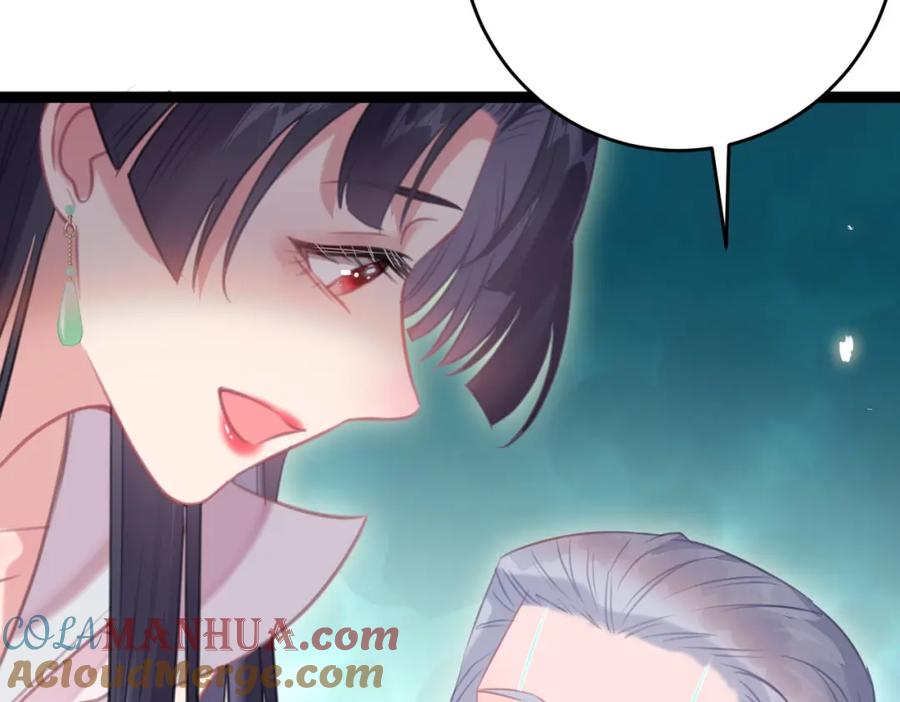 逆徒每天都想欺师犯上 84 吃醋 第4页