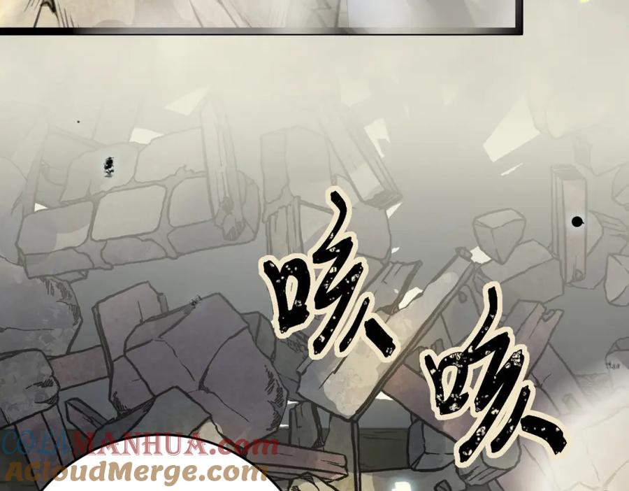 逆徒每天都想欺师犯上 84 吃醋 第128页
