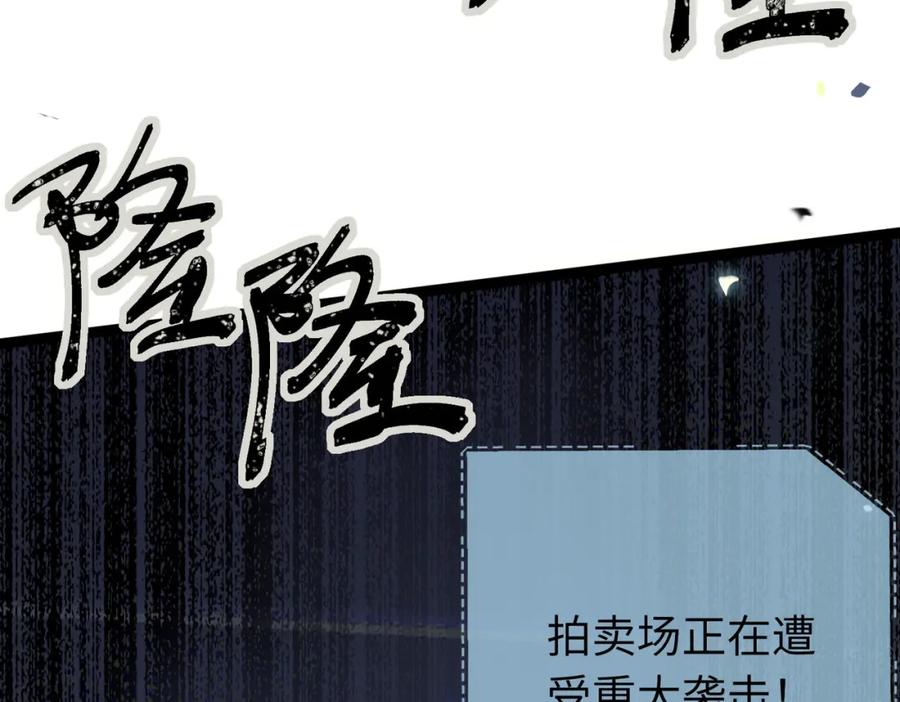 逆徒每天都想欺师犯上 84 吃醋 第81页