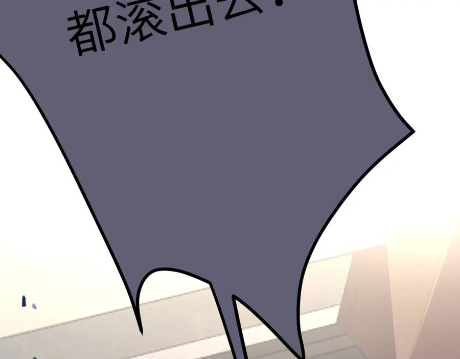 逆徒每天都想欺师犯上 84 吃醋 第15页