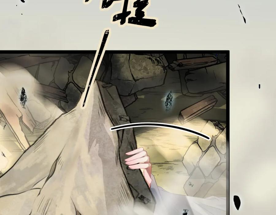 逆徒每天都想欺师犯上 84 吃醋 第126页