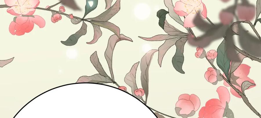 逆徒每天都想欺师犯上 84 吃醋 第159页