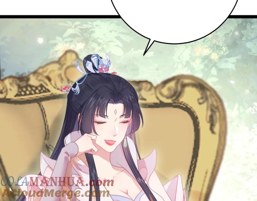逆徒每天都想欺师犯上 84 吃醋 第20页