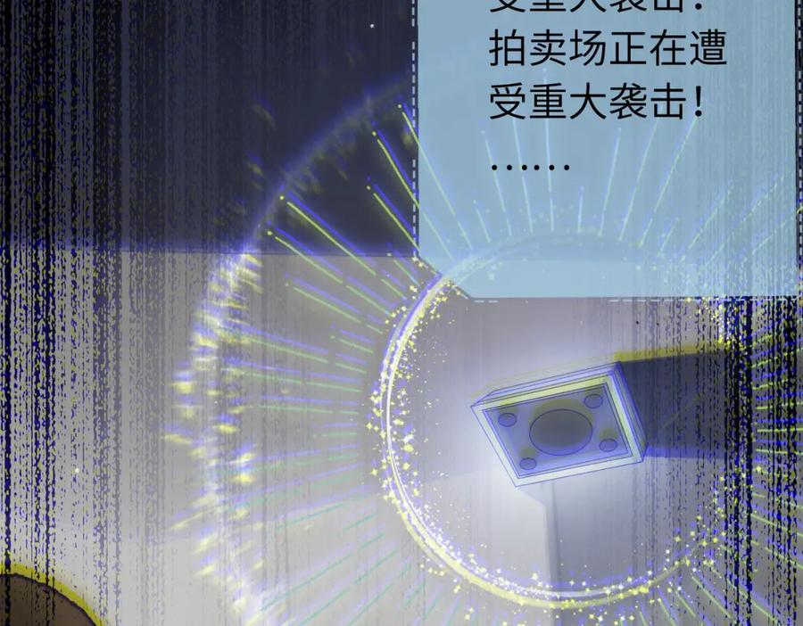 逆徒每天都想欺师犯上 84 吃醋 第82页