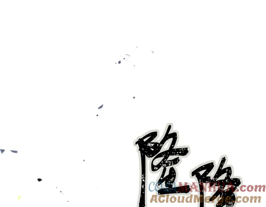 逆徒每天都想欺师犯上 84 吃醋 第80页
