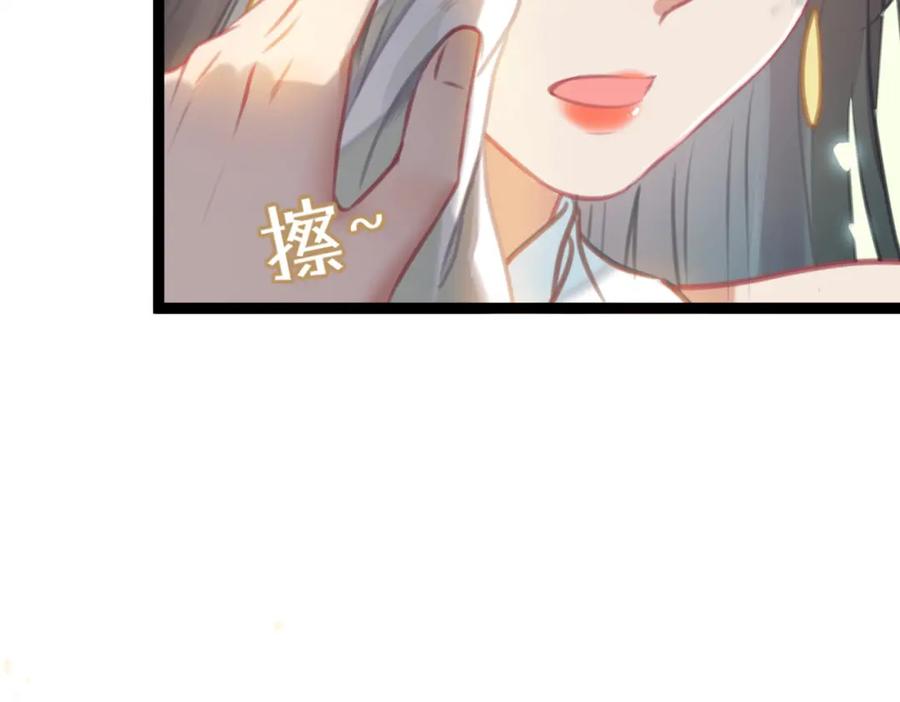 逆徒每天都想欺师犯上 84 吃醋 第134页